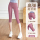 LULUUVTTOH Pilates Training Peach Butt Cropped Fitness Pants Women's High Waist Elastic Sports Butt Lifting Yoga Shorts Women's Sauce Purple M