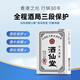 Der gleiche Stil wie Jiuxiantang Jiacheng-Hong Kong Klassische alte Marke Yujiu-Pillen trinken und sozialisierend Weinparty Gegenmittel, um den Körper am nächsten Tag zu schützen