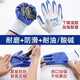 Xingyu Xingyu Xingyu N518 Handschuhe Kleber-Impregnant-Slip-Wea-resistente nitril verdickte wasserdichte und ölresistente mechanische Arbeiter Xingyu A688 Blau (6 Paar) mehr Verschleiß resistant m