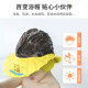 DisneyBaby baby shampoo cap for bathing and shampooing artifact newborn waterproof ear protection shampoo cap EVA adjustable light yellow Pooh