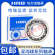 Harbin Bearings 6200-6220 ZZ 2Z RZ 2RZ RS 2RS E C3 NR HRB 6210-2Z/HRB