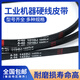 Hailuo European triangle belt A2438-A3937 rubber transmission belt B-type C-type D-type industrial machine cloth belt A 2700