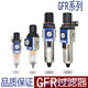 Type air source processor two-piece GC/GFC/GFR200-air compressor oil-water separator filter GC400-10