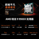 AMD Ryzen 9 9900X Procesador (R9) 4NM 12 CORES 24 Hilos Frecuencia de aceleración de hasta 5.6 GHz Juego de CPU en caja con Black Myth Wukong/Avatar/Warcraft