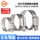 Jinguluo 304 stainless steel American clamp, hose clamp, water pipe clamp, gas pipe buckle fixed pipe clamp 18-32 (10 pieces)