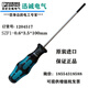 XMSJ screwdriver, one-shaped cross, plum blossom insulated Phoenix terminal, special for secondary wiring, PLC, SZS-0.6*3.5 VDE, item number 12126