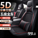 Langxing seat cover cushion is suitable for Volkswagen 13-1517 new and old models Langxing fully encircled summer and winter universal five-seater [four-season leather] black and white - luxury version