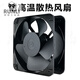 Huili custom-made high temperature resistant cooling fan all-metal iron blade heater cooling fan 120*120*38mm220v one 12012038mm220v