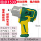 
Shantoulin Village powerful small air cannon machine 1/2 large torque wind wrench pneumatic small air cannon 1 inch plate manual motor repair tool Dongdao 3890 (single)