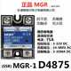 Megel Mgr-1D4850/D48150/10-150A Einphasen-Festkörper-Relais DC-AC-Mgr-1D4840
