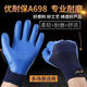 
12 Double Star Yu Labor Protection Gloves Younaibao A698 Wear-resistant Anti-slip latex embossed protective construction site gloves 12 Double 698 gloves