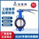 Emiko handle clamp type butterfly valve 826F D71X-16 manual ductile iron fire pipe valve switch DN150 = 6 inch clamp type turbo butterfly valve 82