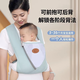 Kou Liuhous Schultergurtbaby ist leicht auszugehen, um das vordere und hinten mit zwei Gebrauchsnutzungsnutzungsbabys mit dem Leichtbaby-Holding-Magic-Werkzeug zu befreien, um Ihre Hände Süßigkeitengrün [Sommer atmungsaktives Modell-die Halswirbelsäule zu schützen]