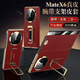 乐蔻【中轴全包 | 支架腕带】华为mate x6手机壳X5典藏版腕带万向金属支架折叠屏全包防摔简约保护套 升级磁吸真皮翻盖【寰宇红】腕带金属旋转支架 华为matex6/典藏版通用