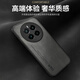 罗列 适用真我GT5Pro手机壳防摔素皮壳RMX3888全包边镜头保护套车载磁吸 真我GT5Pro【典雅黑灰色】