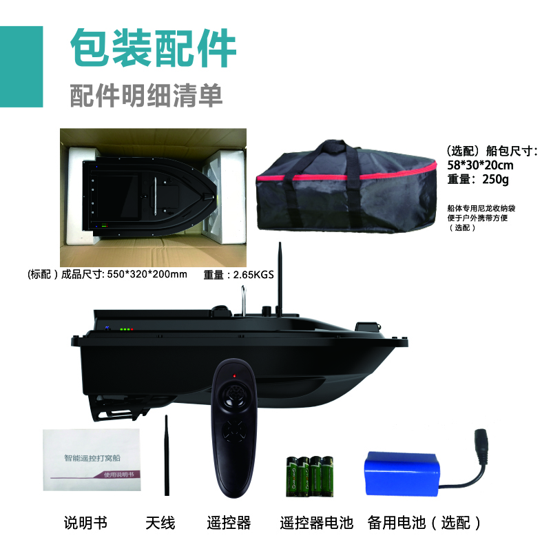 指挥长打窝船遥控船钓鱼探鱼器送料船 自动返航送料船拉网渔船大功率