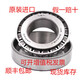 Tapered roller tapered bearing HR30302 30303 30304 30305 30306 30307J NSK-HR30312J size 60*130*33.5