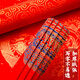 Liupintang rice paper, thickened batik 20 pairs, ten thousand years red blessing word red paper bucket square half-cooked hot stamping blank calligraphy red paper spring couplet paper special handwritten blessing word paper