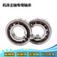 Harbin machine tool matching bearings 7015 7016 7017 7018 ACTA/P5/P4DBB TBT 7016ACTA/P4TBTB triple matching others