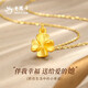 Lao Fengxiang Gold Halskette für Frauen, Vierblätter Klee Pure Gold Anhänger, chinesisches Valentinstagsgeschenk für Freundin und Frau [heute/am nächsten Tag Lieferung] Fußgoldanhänger ungefähr 0,5 g* Geschenkbox* Begrüßungskarte
