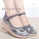 Specht 2025 Frühlings- und Sommer neuer ethnischer Stil bestickter Schuhe für Frauen Stoffschuhe High Heels Keil Ancient Style Hanfu Schuhe Cheongsam Schuhe F-723 Beige 36