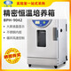 Yiheng Shanghai Cell Inkubator BPH-9042 Inkubator Konstante Temperatur Bakterienpflanze Inkubator BPH-9042