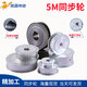 Xile synchronous pulley 5M10/14/15/16/18/20/24/25/28/30-100 tooth steel aluminum pulley supporting belt contact customer service for size