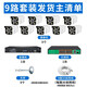 Seetong solution monitoring kit 4 million wired POE powered HD night vision home outdoor waterproof camera store commercial mobile phone remote 9-way set (4 million poe full color dual light) without hard drive (need to bring your own hard drive) 4 million pixels 4mm focal length