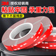 3M Strong Double-sided Tape Seamless High-Viscosity Double-sided Tape High Temperature Resistant Waterproof Adhesive Sticker 110GF