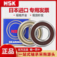 NSK日本进口轴承F 681 682 683 684 685 686 687 688 689ZZ RS高速 686ZZ 尺寸6*13*5