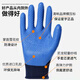 Xingyu (Xingyu) Xingyu Xingyu Younaibao A698a688 geprägtem atmungsaktiven wasserdichten, wellresistenten Arbeitskräften-resistenten Impregnierungskleber Anti-Schlupf-A688 Zwei Packungen mittelgroße Packungen M blau 24 Paare