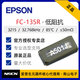 FC-135R Epson 3215 passive crystal oscillator 32.768kHz low impedance