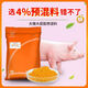 OIMG 4% compound premix feed for large pigs, pig rapid slaughter pig manufacturer general 843N 4% large pig premix 1 piece