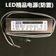 LED drive power supply flat light rectifier SENSO12-16W20-28W constant current transformer lightning protection type male 20-28W300mA lightning protection type