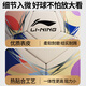 Li Ning Football No. 5 Adult Children Youth High School Entrance Examination Standard World Cup Professional Competition Training Primary School No. 5 Ball