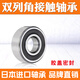 Angular contact ball bearing 7000 7001-7226 A AW BW DB BDB paired high-speed spindle bearing NSK NSK-7222BDB