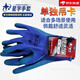 Xingyu Sie Naibao A688 Handschuhe Sie A688 Arbeitsschutz Kleber-Wea-resistenter und Anti-Rutsch-Arbeit mit atmungsaktivem mechanischen Gürtel Gummi 12 Zahlung Xinghang Schutzausstattung