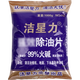 
Jiexingli Multi-functional oil removal tablet Kitchen range hood stove heavy oil stain cleaner 1kg/bag 702-Purple bag