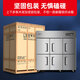 星星优品 1390升六门全冷冻厨房冰箱立式单温冷冻冷柜单温商用冰箱不锈钢冷冻保鲜柜 全铜管制冷 BD-1490TA