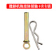 Complete collection of gasoline and diesel micro-tillage pin shaft accessories, knife wheel shaft pin, R clip, connecting frame, trailer body, large suspension pin, quenched steel pin 8x50, 2 pcs + R card