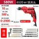上海锐奇580W大功率6520ER工业级手电钻正反转电动螺丝刀 450W 铁夹头 (扳手式) 6630ER