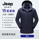 Jeep Jacket Men's High-end Charging Heating Clothing Intelligent Heating Three-in-One Detachable Rainproof Jacket Men's Cold Clothing Black (No Power Bank) XL (140-160Jin Jin equals 0.5kg)