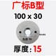 XMSJ模具定位圈定位环定位圈外径100120125150160200 12590X15
