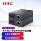 H3C New H3C Gigabit fiber optic transceiver pair single-mode single fiber one optical one electrical four electrical Gigabit photoelectric converter network high speed long distance transmission 3 kilometers 20KM Gigabit 3 kilometers FC01G-3A/FC01G-3B
