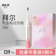 拜尔A9s 电动牙刷成人声波充电式震动软毛情侣款学生党智能自动牙刷女士送男女友 柚粉