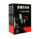 
Demon 731 Fed Japanese Bacterial Warfare Unit Revealed the Three Volume Academy Revised Version Makoto Morimura Demon's Fed - Japan 731 Fed Japanese Bacterial Warfare Unit Revealed