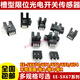 
Suitable for high-quality U-slot photoelectric switch EE-SX670/671A/672/673P/674R/677 sensing sensor EE-SX674R 1 set