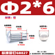 Sanqihu Custom Brand Niet Aluminium/Kupfer Rivet GB827 Knurled-Namensschild festen halbkreisförmigen Kopf großen Kopfniet M2m2,5m4 48-Jin [Jin gleich 0,5 kg] etwa 1098 Aluminiummaterialien