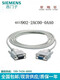 西门子（SIEMENS）6DD1 684-0GD0西门子 原装SC63连接电缆6DD1 684-0GD0