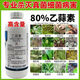 Genuine 80-ethyl allicin fruit tree root rot fungus bacteria moss leaf spot citrus canker fungicide 500g*1